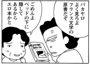 【無料漫画】毎日配信！少年アシベ（62）「夏休みの生活」森下裕美／キュートなゴマフアザラシの“ゴマちゃん”をめぐる名作ギャグ4コマ 19