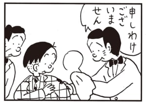 申しわけございません