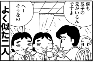 【無料漫画】毎日配信!少年アシベ(70)「先生の指導法」森下裕美/キュートなゴマフアザラシの“ゴマちゃん”をめぐる名作ギャグ4コマ 2