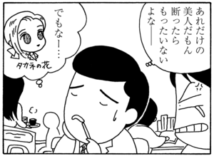 【無料漫画】毎日配信!少年アシベ(40)「悲しいでき事」森下裕美/キュートなゴマフアザラシの“ゴマちゃん”をめぐる名作ギャグ4コマ 15
