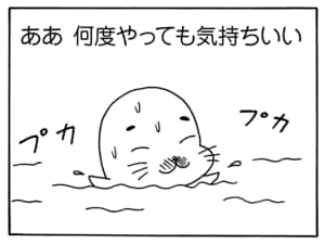 ああ　何度やっても気持ちいい