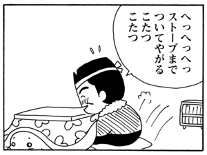 【無料漫画】毎日配信！少年アシベ（134）「ゴマちゃんのペット」森下裕美／キュートなゴマフアザラシの“ゴマちゃん”をめぐる名作ギャグ4コマ 11