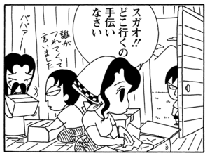 【無料漫画】毎日配信！少年アシベ（156）「チットちゃんの贈り物」森下裕美／キュートなゴマフアザラシの“ゴマちゃん”をめぐる名作ギャグ4コマ 8