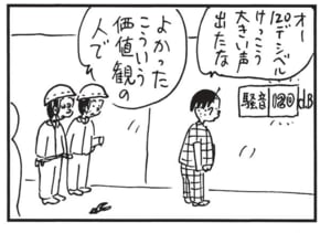 【無料漫画】かりあげクン(1459回)毎日配信!「チェーンソー」「伝統芸能」便利な道具を買ったはいいけど…/植田まさし 12