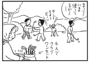 【無料漫画】かりあげクン(1492回)毎日配信!「接待」「釣り」接待に選んだまさかのお店/植田まさし 16