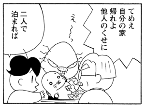 【無料漫画】毎日配信！少年アシベ（226）謎の対抗意識「ライバル」キュートな“ゴマちゃん”をめぐる名作4コマ／森下裕美 11