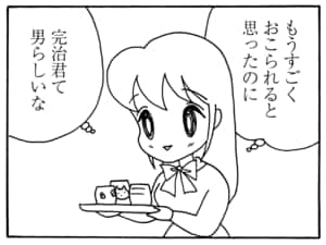 【無料漫画】毎日配信!少年アシベ(135)「変わったこと」森下裕美/キュートなゴマフアザラシの“ゴマちゃん”をめぐる名作ギャグ4コマ 16