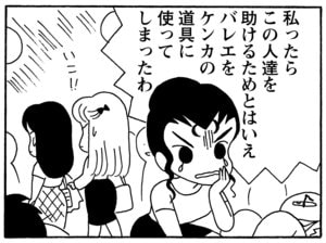 【無料漫画】毎日配信!少年アシベ(149)「プリマの気持ち」森下裕美/キュートなゴマフアザラシの“ゴマちゃん”をめぐる名作ギャグ4コマ 17