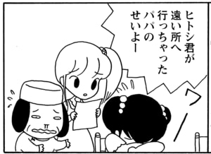 【無料漫画】毎日配信！少年アシベ（57）「遠い所へ…」森下裕美／キュートなゴマフアザラシの“ゴマちゃん”をめぐる名作ギャグ4コマ 4