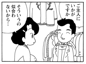 【無料漫画】毎日配信!少年アシベ(221)何でもビデオに撮る父親「反省してます」キュートな“ゴマちゃん”をめぐる名作4コマ/森下裕美 19