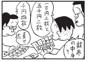 【無料漫画】かりあげクン(1641回)毎日配信!「地下鉄」「エスカレーター」道を聞く相手を間違えた!/植田まさし 12
