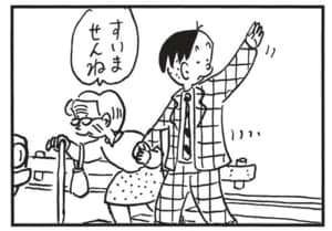 すいませんね
