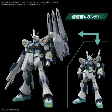 3ページ目) 「量産型νガンダム」とは一体何なのか…劇場版『閃光の