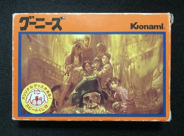 グーニーズ ファミコン 週末はファミコン祭り！（グーニーズ編