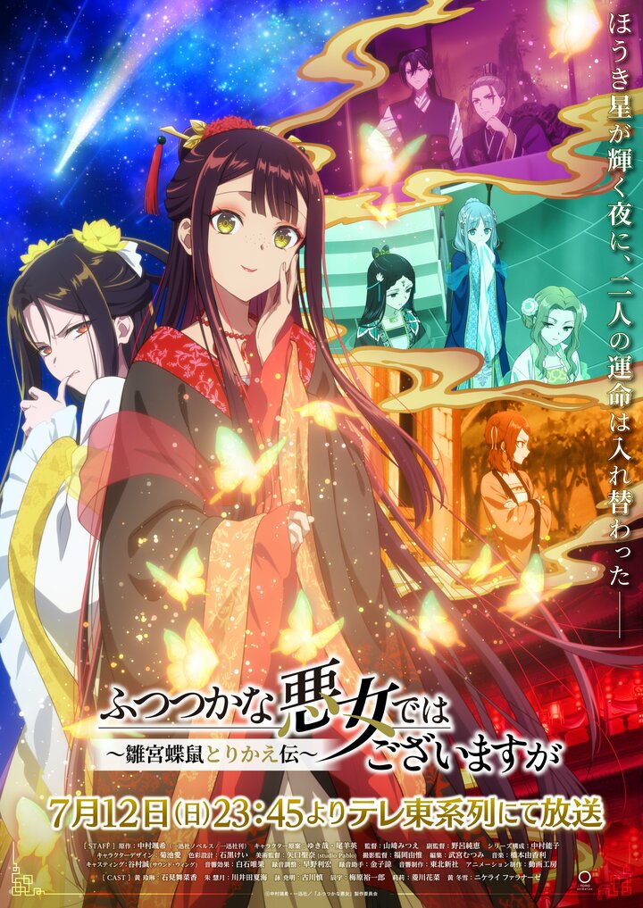 【7月12日スタート】「夏アニメ」新番組チェック　真夏にピッタリのホラー『闇芝居』から、家族で見たい『プラノサウルス　ガチコセイブツ部』まで 