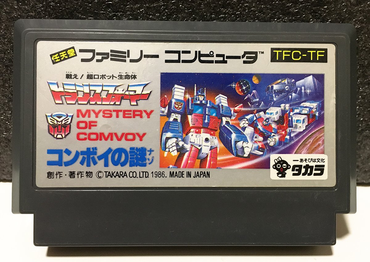 ファミコン世代の ロボットアニメ好き を翻弄 マクロス ｚガンダム ホットスクランブル コンボイの謎 当時衝撃を受けた アニメロボ系ゲームソフト 3選 ふたまん