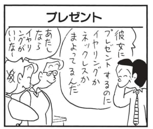 彼女にプレゼントするのにイヤリングかネックレスかまよってるんだ　あたしならイヤリングがいいなー