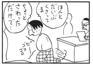 ほんとだいぶくさってる ちょっとさわっただけで…
