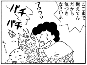 【無料漫画】毎日配信!少年アシベ(32)「最後の笑顔」森下裕美/キュートなゴマフアザラシの“ゴマちゃん”をめぐる名作ギャグ4コマ 13