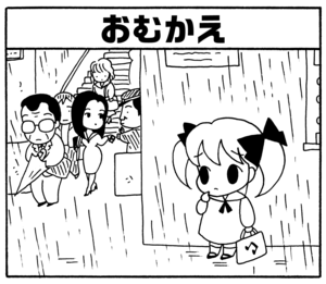 【無料漫画】毎日配信！少年アシベ（103）「雨の日は…」森下裕美／キュートなゴマフアザラシの“ゴマちゃん”をめぐる名作ギャグ4コマ 14