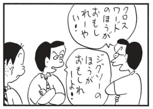 【無料漫画】かりあげクン(1565回)毎日配信!「ビフテキ」「パズル」どうしても“血のしたたるようなステーキ”を食べたくて…/植田まさし 6