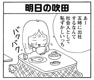 【無料漫画】毎日配信!少年アシベ(228)コンサートに行きたいのに…「南国の誘惑」キュートな“ゴマちゃん”をめぐる名作4コマ/森下裕美 6