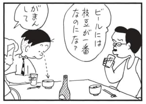 【無料漫画】かりあげクン(1633回)毎日配信!「ヤドカリ」「お見舞」ヤドカリに仕掛けられたトラップ…/植田まさし 14