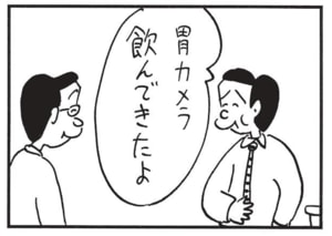【無料漫画】かりあげクン(1559回)毎日配信!「本棚」「ボタンつけ」親切心で踏み台を貸したら…/植田まさし 10