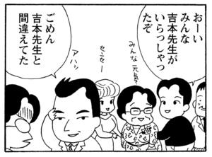 【無料漫画】毎日配信!少年アシベ(186)同級生と久々の再会「同窓会」キュートな“ゴマちゃん”をめぐる名作4コマ/森下裕美 9