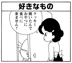 【無料漫画】毎日配信！少年アシベ（217）まるで人が変わったように…「鱶田の変身」キュートな“ゴマちゃん”をめぐる名作4コマ／森下裕美 22
