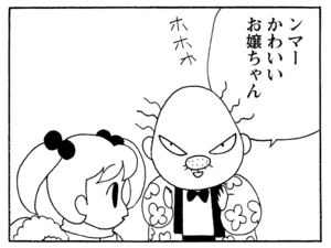 ンマーかわいいお嬢ちゃん