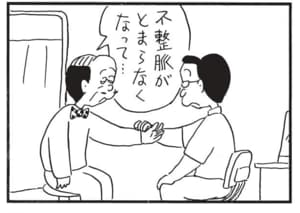 不整脈がとまらなくなって…