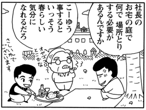 【無料漫画】毎日配信！少年アシベ（46）「さくら・さくら・咲く」森下裕美／キュートなゴマフアザラシの“ゴマちゃん”をめぐる名作ギャグ4コマ 5