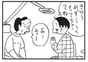 きのうめずらしくもてちゃってね　あーそー