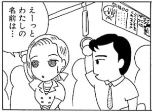 【無料漫画】毎日配信!少年アシベ(10)「考えるアザラシ」森下裕美 4