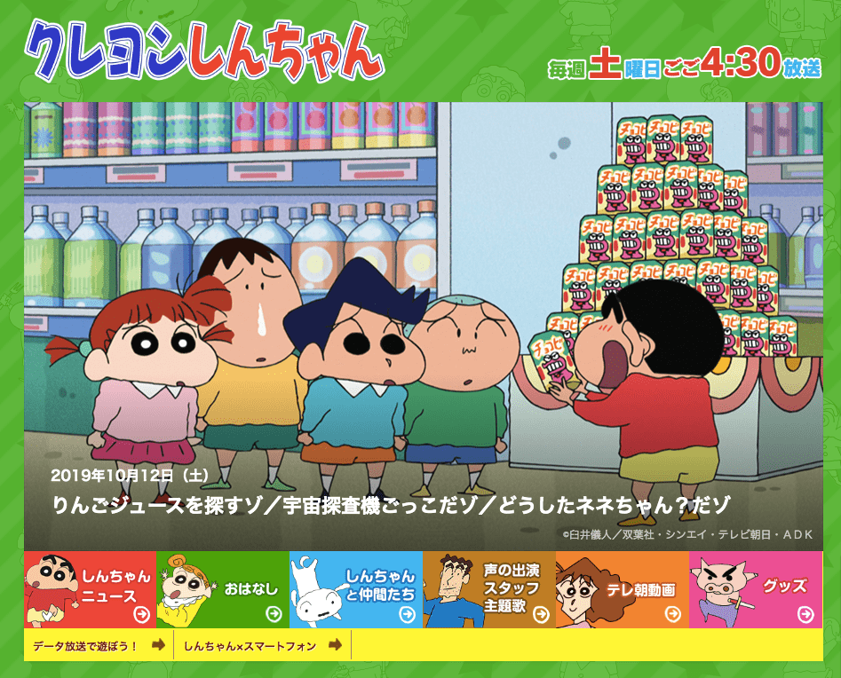 クレヨンしんちゃん 土曜引っ越しでも 2連 オチ まつざか先生が依然大人気 ふたまん