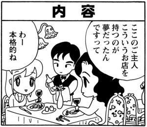 【無料漫画】毎日配信!少年アシベ(77)「それぞれの秋」森下裕美/キュートなゴマフアザラシの“ゴマちゃん”をめぐる名作ギャグ4コマ 6