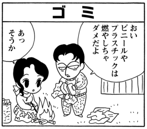 【無料漫画】毎日配信！少年アシベ（132）「パパのプレゼント」森下裕美／キュートなゴマフアザラシの“ゴマちゃん”をめぐる名作ギャグ4コマ 14
