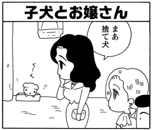 【無料漫画】毎日配信！少年アシベ（45）「新しい二人」森下裕美／キュートなゴマフアザラシの“ゴマちゃん”をめぐる名作ギャグ4コマ 22