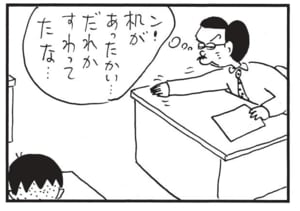 【無料漫画】かりあげクン(1585回)毎日配信!「いす」「たくあん」席に戻って気付いたこととは/植田まさし 4