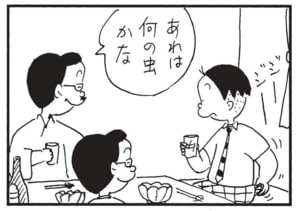 【無料漫画】かりあげクン(1660回)毎日配信!「フロ」「夏の終わり」アツアツにしすぎたお風呂の活用法/植田まさし 7