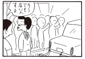 そうでもないんすよ