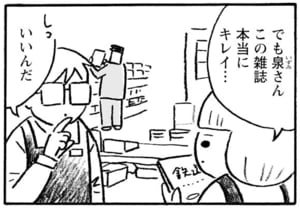 【無料漫画】他人にはわからない強いこだわり…対応も大変!?『本屋の堀ちゃん』(3) 13