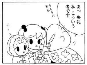 あっ失礼私こういう者です