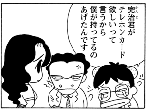 【無料漫画】毎日配信！少年アシベ（56）「山本兄弟の失態」森下裕美／キュートなゴマフアザラシの“ゴマちゃん”をめぐる名作ギャグ4コマ 19