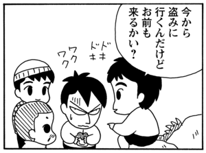 【無料漫画】毎日配信!少年アシベ(97)「不良になりたい」森下裕美/キュートなゴマフアザラシの“ゴマちゃん”をめぐる名作ギャグ4コマ 4