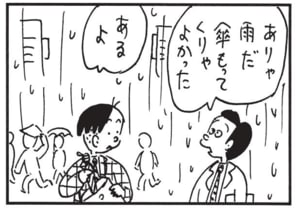 【無料漫画】かりあげクン(1619回)毎日配信!「ひまわり」「ハンカチ」皆に愛されるひまわりに起こった異変/植田まさし 11