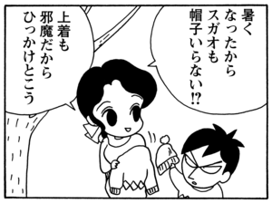 【無料漫画】毎日配信！少年アシベ（91）「レッスン」森下裕美／キュートなゴマフアザラシの“ゴマちゃん”をめぐる名作ギャグ4コマ 24