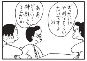 【無料漫画】かりあげクン（1725回）毎日配信！「実験」「ゴルフ」社長を使ってまさかの実験…？／植田まさし 7