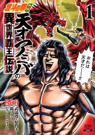 北斗の拳　イチゴ味　未開封あり　貴重 北斗の拳 イチゴ味 未開封あり 貴重 （Pin page）